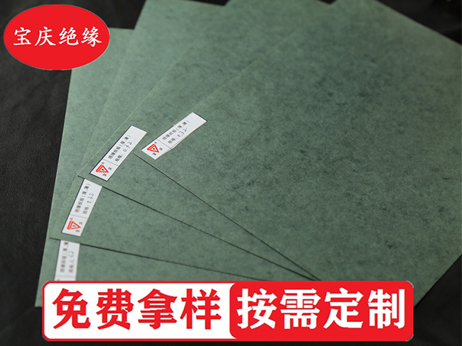 青色绝缘纸
