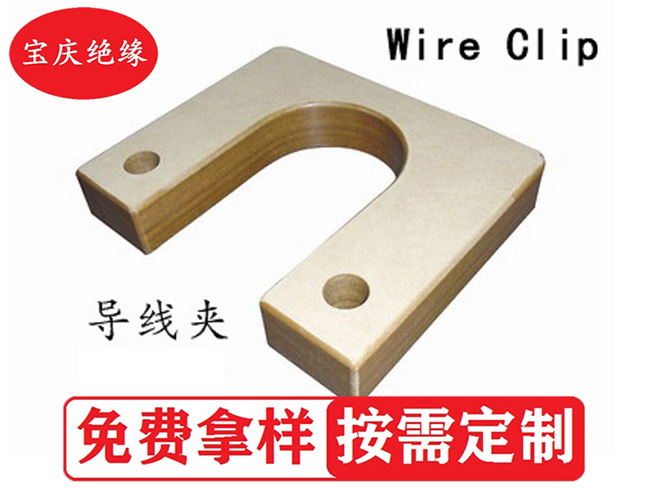导线夹